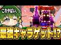 【ブレインロット】ラッキーロット管理者イベントでまさかの神引き!?さらにとある最強キャラを最速ゲット!?やばすぎる...【フォートナイト】