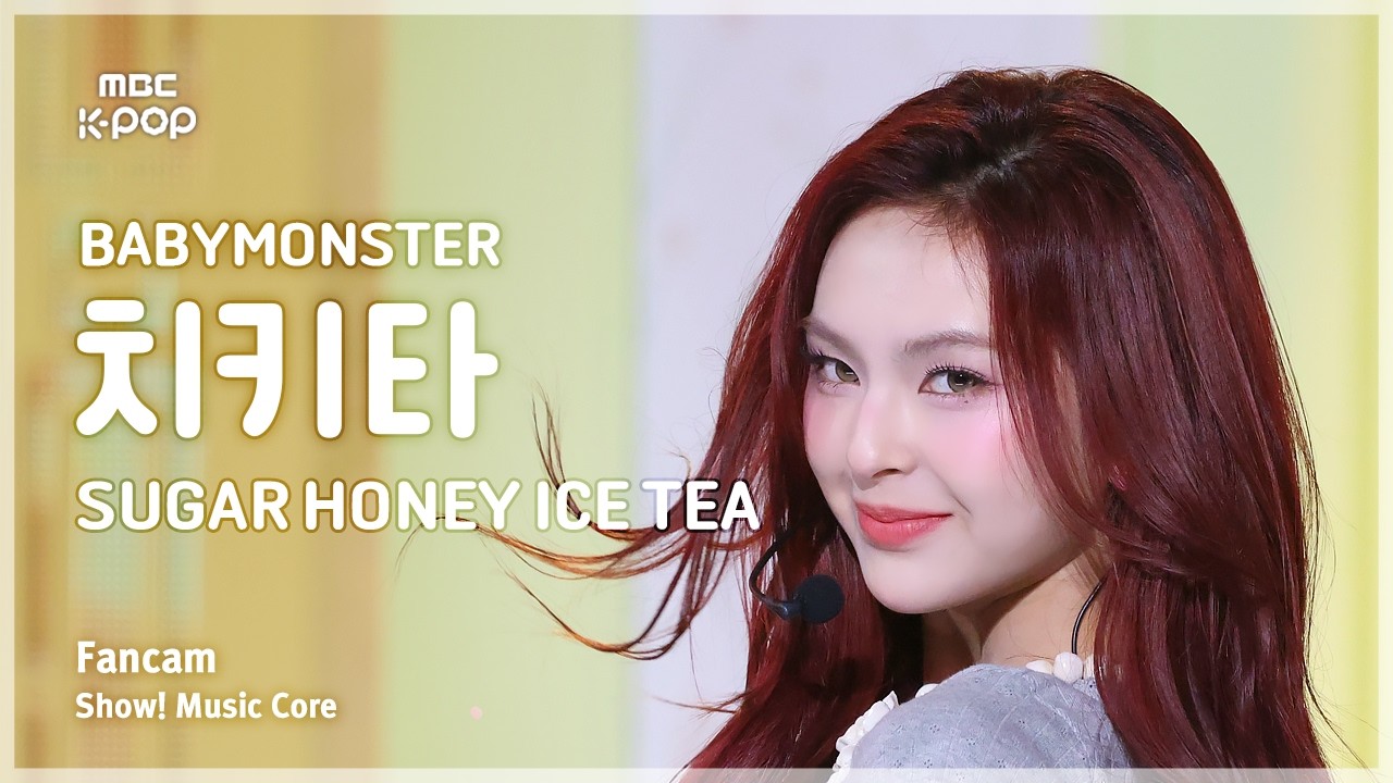 [#음중직캠] BABYMONSTER CHIQUITA (베이비몬스터 치키타) – SUGAR HONEY ICE TEA FanCam | 쇼! 음악중심 | MBC260613