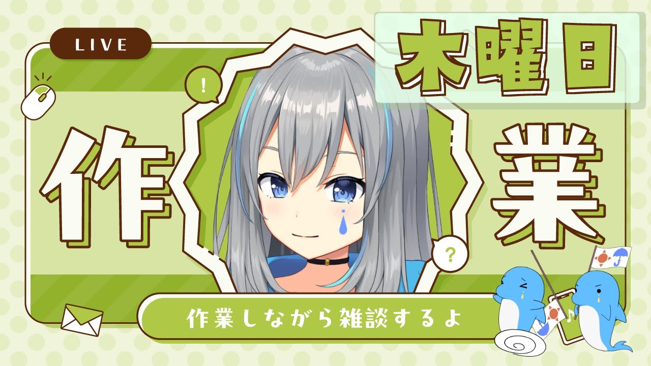 【作業雑談】12:00-動画作り、15:00-アクシア描く【VTuber/晴地うてん】