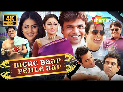 Mere Baap Pehle Aap Superhit Hindi Comedy Movie 4K (2008) | Akshaye Khanna, Genelia, Paresh Rawal