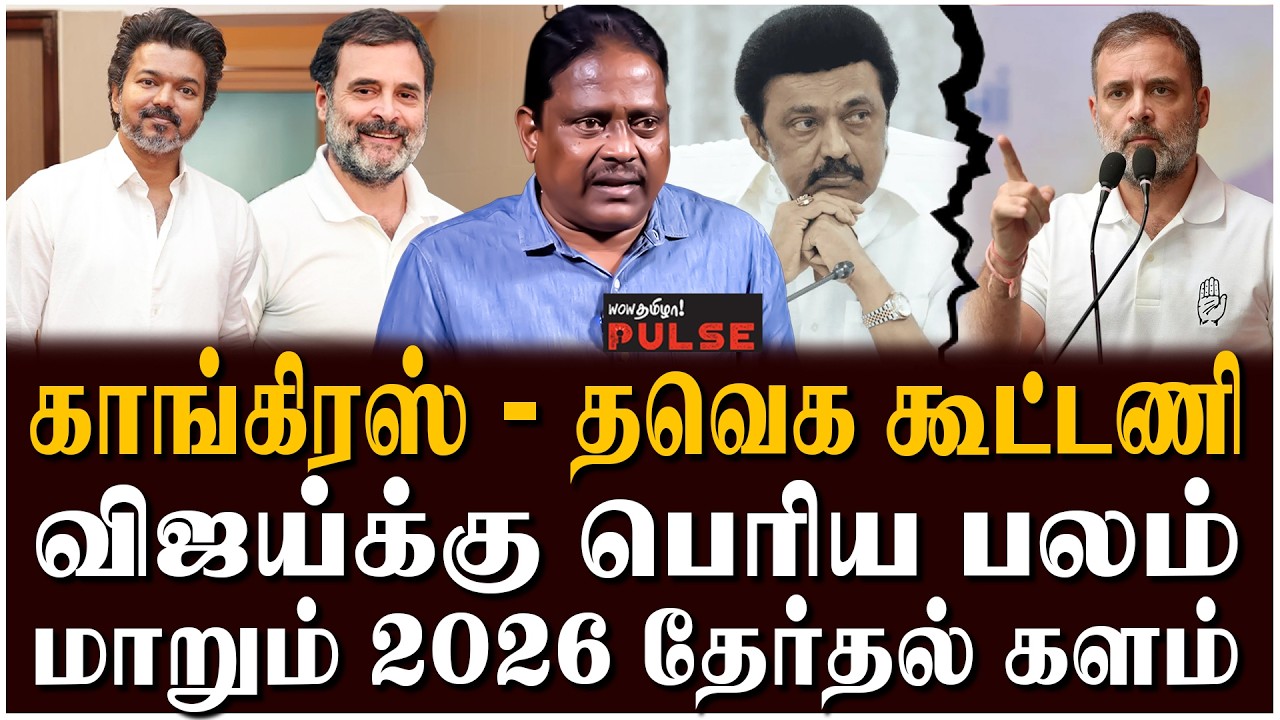 SJ Idhaya Interview | பாஜக மாதிரிதான் தவெக | Opinion Poll | TVK Vijay | CM Stalin | EPS