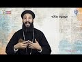 15 ببساطة إحنا بنعبد إله واحد ولا ثلاثة أبونا لوقا ماهر