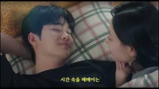 김수현 김지원의 운명같은 사랑을 그린 명작 드라마 눈물의 여왕 OST Part 4 미안해 미워해 사랑해 crush