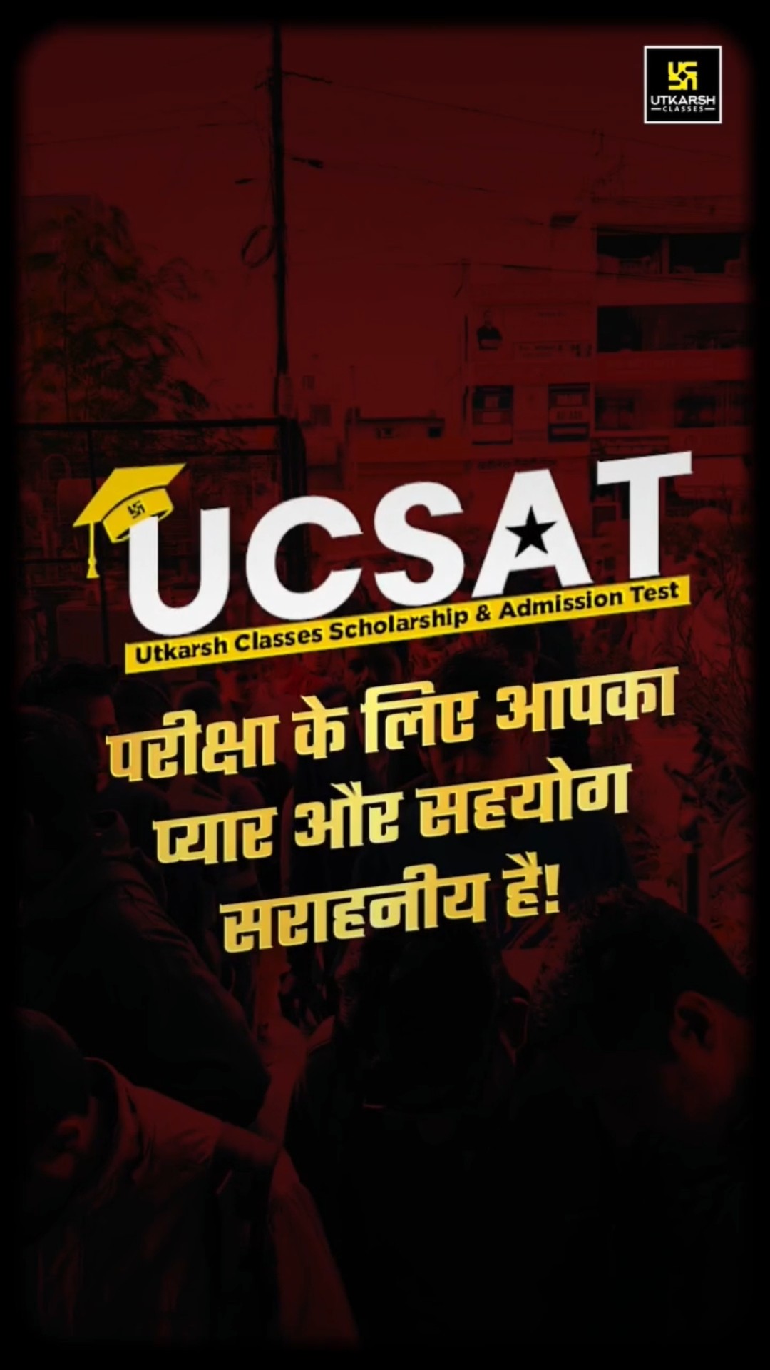 UCSAT परीक्षा के लिए आपका प्यार और सहयोग सराहनीय है!   #utkarshclasses