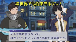 カゲマス×炎炎ノ消防隊】 森羅日下部 [防火服] キャラクターストーリー