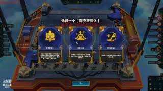 东北大鹌鹑1029P8云顶：约德尔狗都不玩，我玩