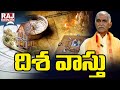    disha vastu  reddy reddy alwal reddy  raj news telugu