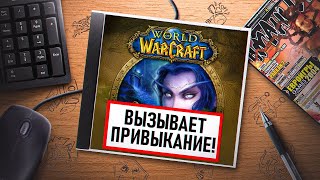:  . WORLD OF WARCRAFT