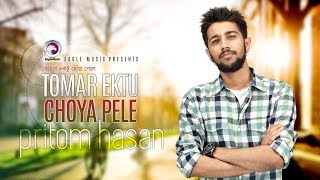 Tomar Ektu Choya Pele | Pritom Hasan | 3G | Bangla Song | Lyric Video | Eagle Music
