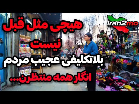2026  ویدیو بدون سانسور از تهران