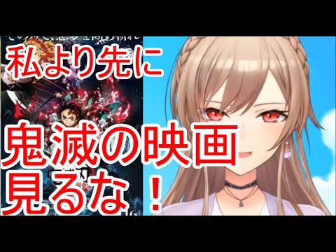 Furen gets mad at listeners who went to see Demon Slayer [Nijisanji Clip]