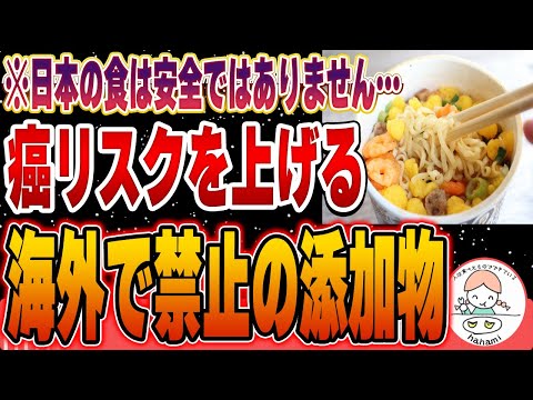 【驚愕】なぜ日本は長寿国であり癌大国なのか？健康寿命を延ばすために出来ることとは