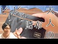【PORTER】これが大人のビリビリ財布！PORTER タンカーだ！