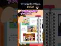 サイコなさいこちゃん【第14話(後編)ドバイ】#shorts #おもしろ動画 #2ちゃんねる #2ch #2ch風創作動画