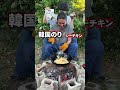 右左どっち？選んだ方を入れる炒飯が楽しすぎるww #shorts