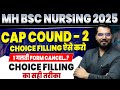 "MH BSc Nursing 2025 🩺 | CAP Round 2 Choice Filling Process | Best Guidance & Complete Details"