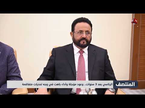 الرئاسي بعد 3 سنوات وعود مؤجلة وأداء باهت في وجه تحديات متفاقمة