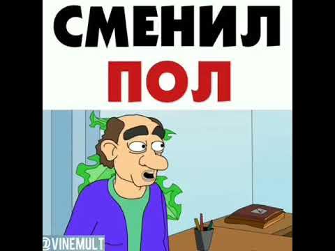 Сменивший пол истории - 43/48