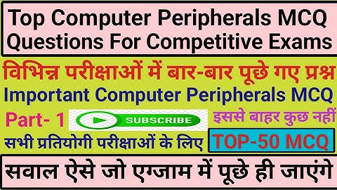 hardware & input-output devices MCQs|computer mcqs|computer MCQ questions for competitive exams|