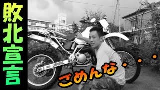 Declaration of Defeat] CRM250Rr Restoration Plan - YouTube