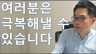 자소서/면접)첨삭_인생에서 가장 어려움 극복 경험 이렇게만 작성하면 합격입니다
