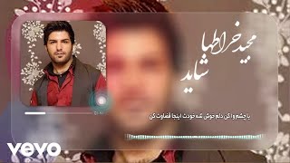 Majid Kharatha - Shayad ( Lyric Video )