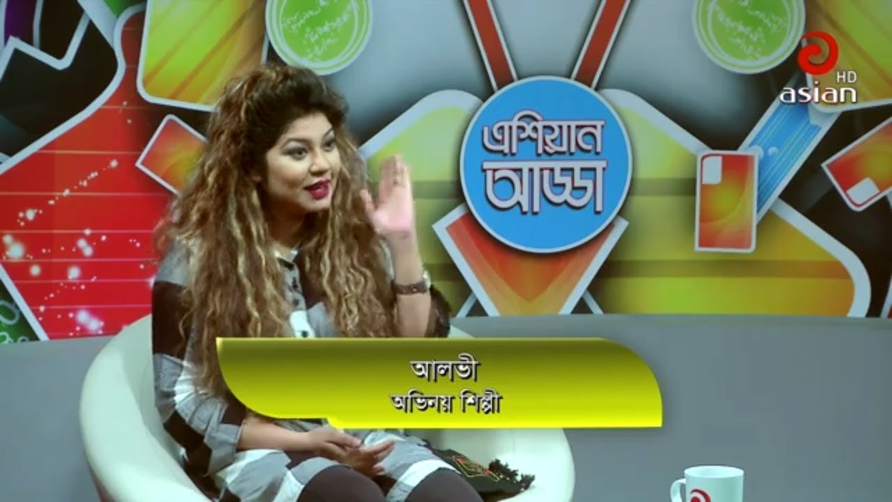 Asian Adda EP 06 | Special Adda with Actress Alvi  & Trina Farhana। Asian TV Entertainment