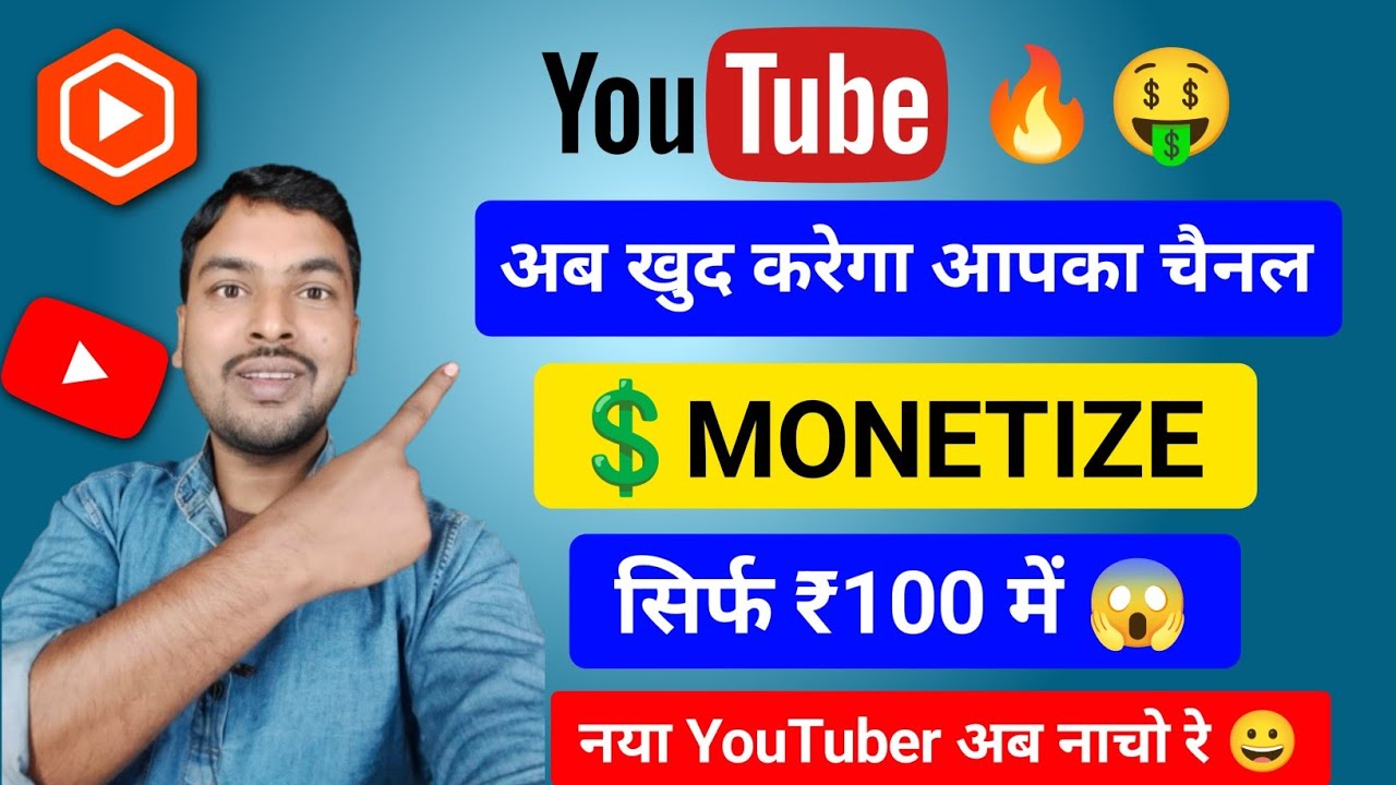 YouTube New Monetization Update 2026 !! ₹100 में YouTube खुद करेगा Channels Monetize 🤑