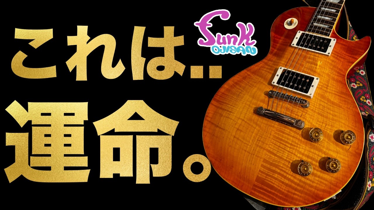 The Fated Les Paul] Kenken receives an incredible guitar. - Guitar
