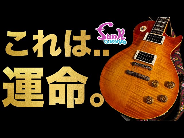 The Fated Les Paul] Kenken receives an incredible guitar. - Guitar