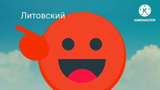 картинка: Ну, Красавчик, Ну, погоди! (Ух) на разных языках. (Ну, погоди. Девочка Смайлик и Злой Смайлик)
