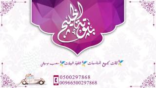 ترحيب باسم ام محمد 2017 بدون موسيقي وبدون حقوق مجانية