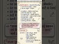 राजस्थान BSTC महत्वपूर्ण प्रश्न || #bstcexam #predeled #cet #patwari #bstc2026 #rajasthangkquestion