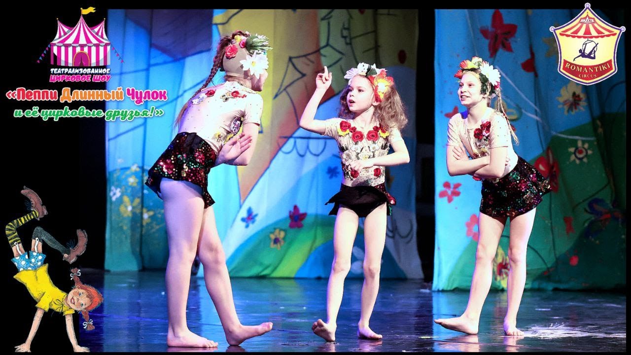 Акробатический танец «Пусть на голове вырастут цветочки». Выступление на шоу.