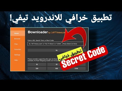     تطبيق خرافي للاندرويد تيفي