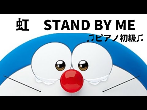 虹 - 菅田将暉