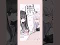 一目惚れ　#shorts #漫画 #創作 #百合