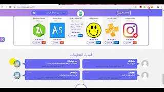 أفضل موقع عربي لتحميل ألعاب و تطبيقات الاندرويد المهكرة 2019 screenshot 5