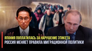 Путин не пожалел Японию, Токио поплатился за нарушение этикета! Россия лишится 40% ценных спецов