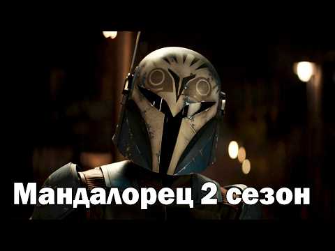 Кадр: Бо-Катан зовёт Мандо в свою команду — «Мандалорец»