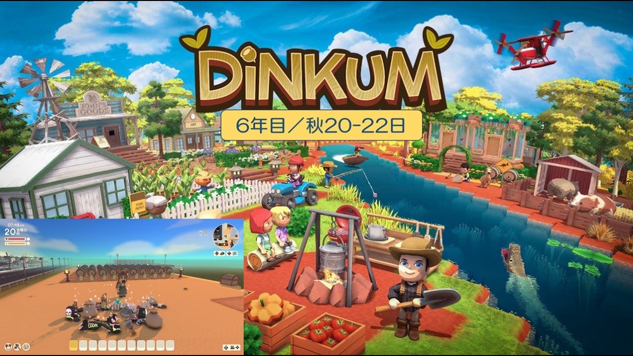 Dinkum】島生活6年目（秋20-22日）／ASMR実況なし - YouTube