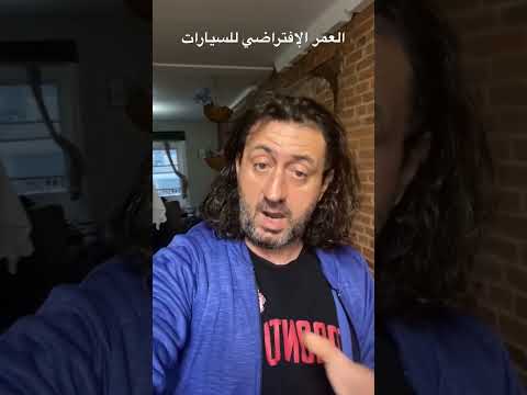 العمر الإفتراضي للسيارات يوتيوب 