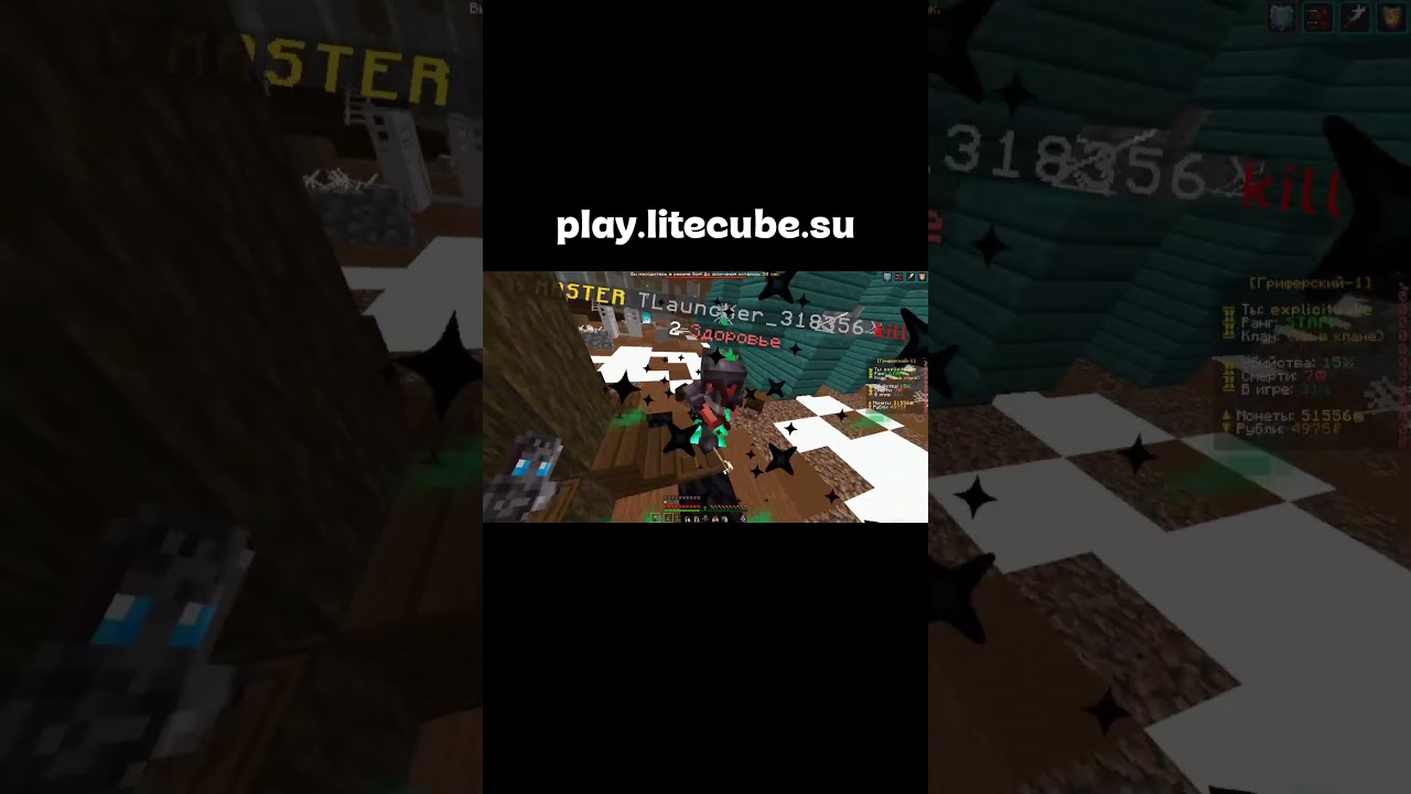 ip: play.litecube.su 