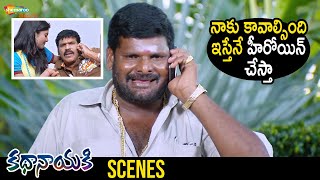 Raj Kapoor Rejects Sonia Agarwal Kathanayaki Telugu Full Movie Ganja Karuppu Kovai Sarala
