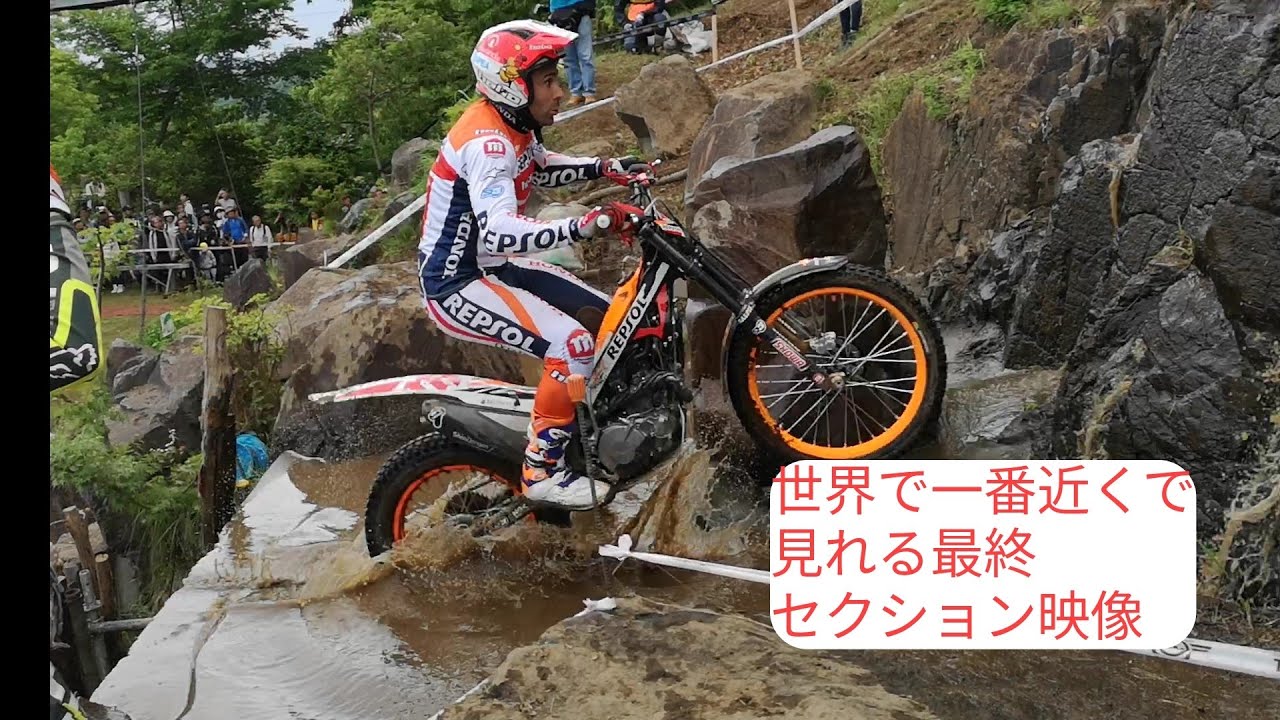 トライアル世界選手権(最終section)総集編