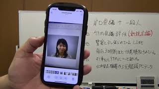 竹内元県議奥様からの刑事告訴への対抗言論【立花孝志は無罪を主張します】
