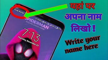 Notification bar Mein Apna Naam likhe (Write your name here)...||👋 Technical Prakashan ...