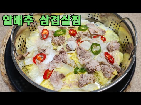 얇은 삼겹살을 건강하고 맛있게 드시려면 이렇게 하세요/샤브샤브보다 맛있습니다