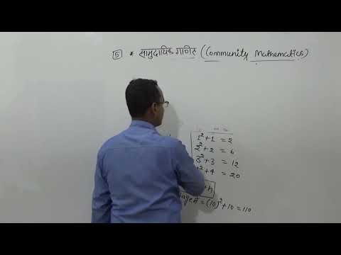 CTET MATHS LEC 46 - CTET MATHS LEC 46