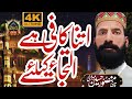 Itna Kafi Hai Iltaja K Liye Qari Mansoor Husain Mehrvi Itna Kafi Hai Iltaja K Liye Qari Mansoor Husain Mehrvi